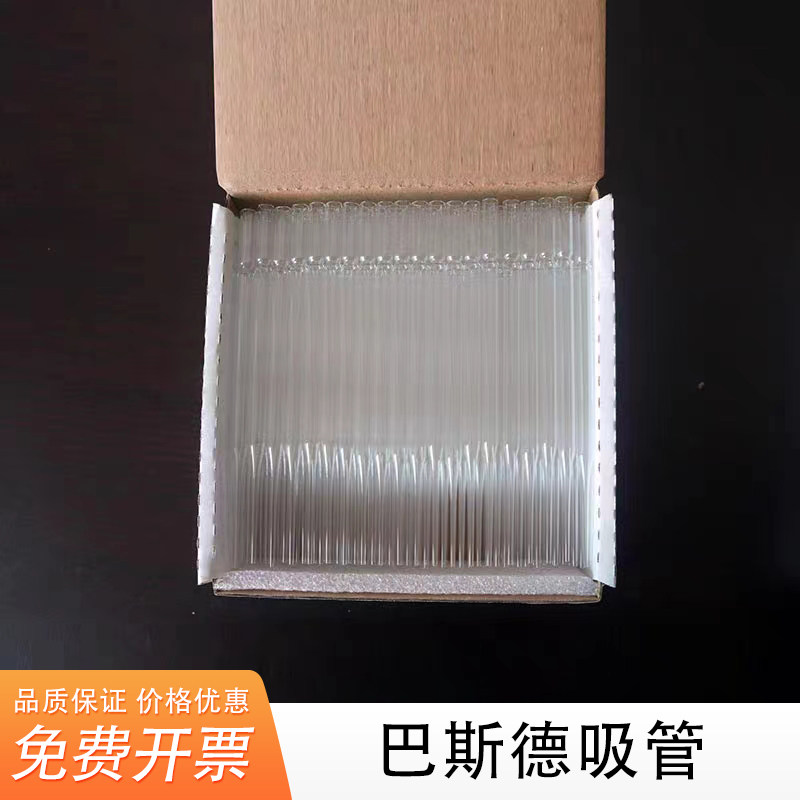 巴斯德玻璃吸管加长 7*150 230mm玻璃滴管盒装 巴氏滴管实验室