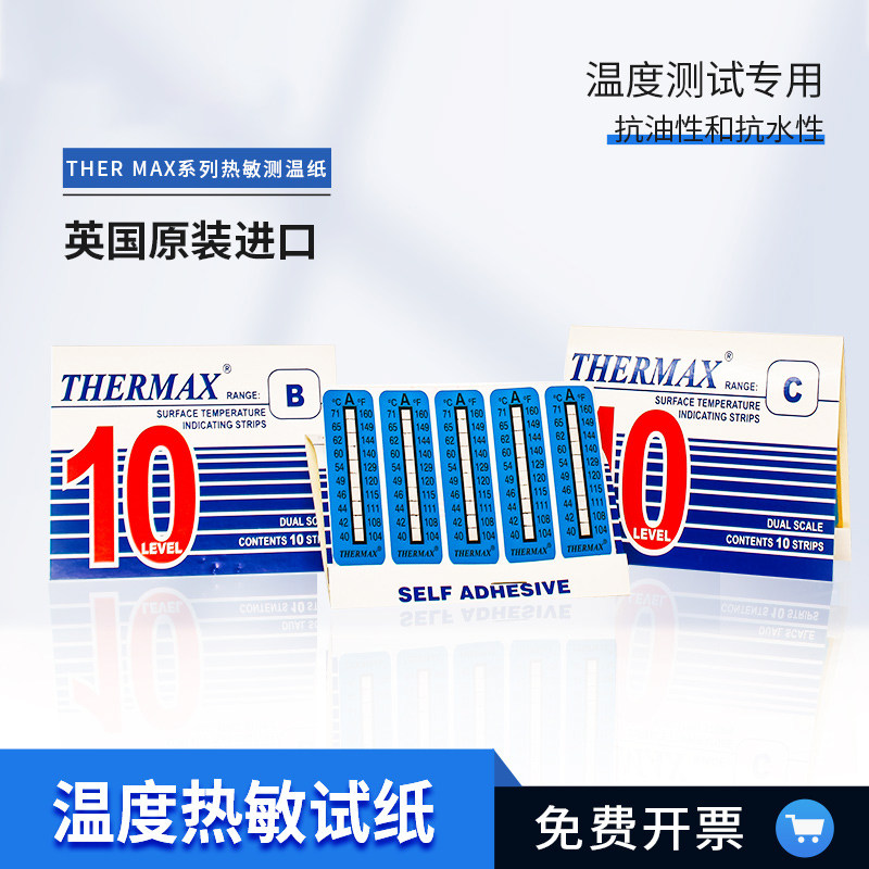 英国Thermax测温纸TMC热敏试纸炉温纸温度试纸实验室温度测试感温