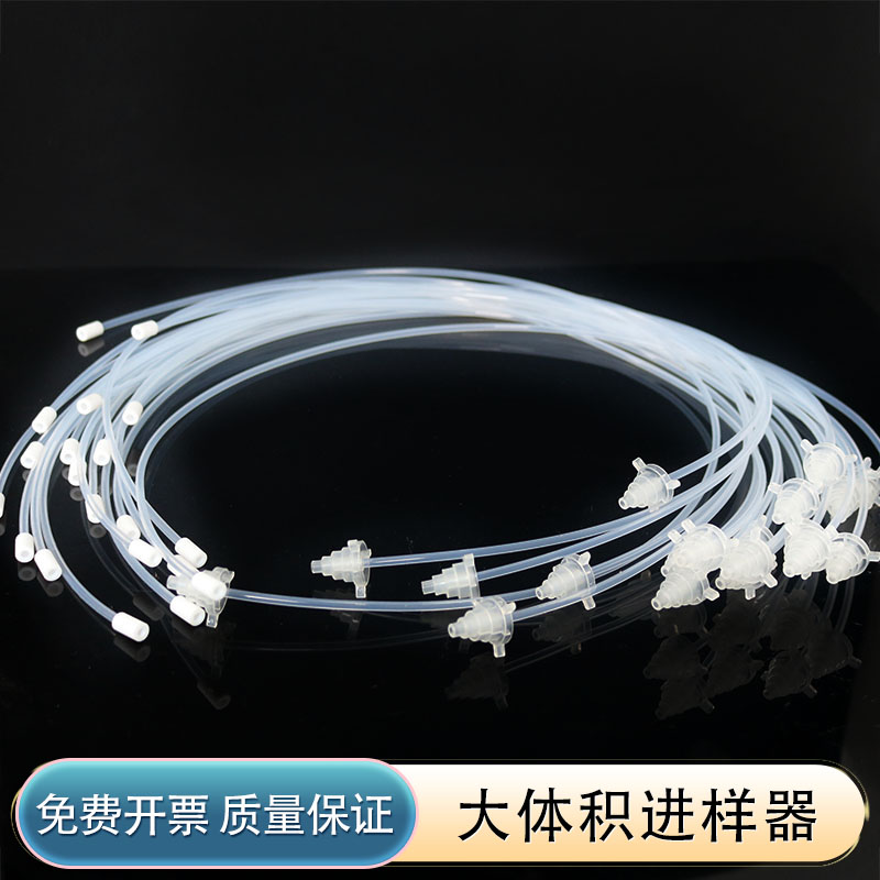 大体积进样器固相萃取柱大体积取样器SPE采样管通用接头夸克阀门