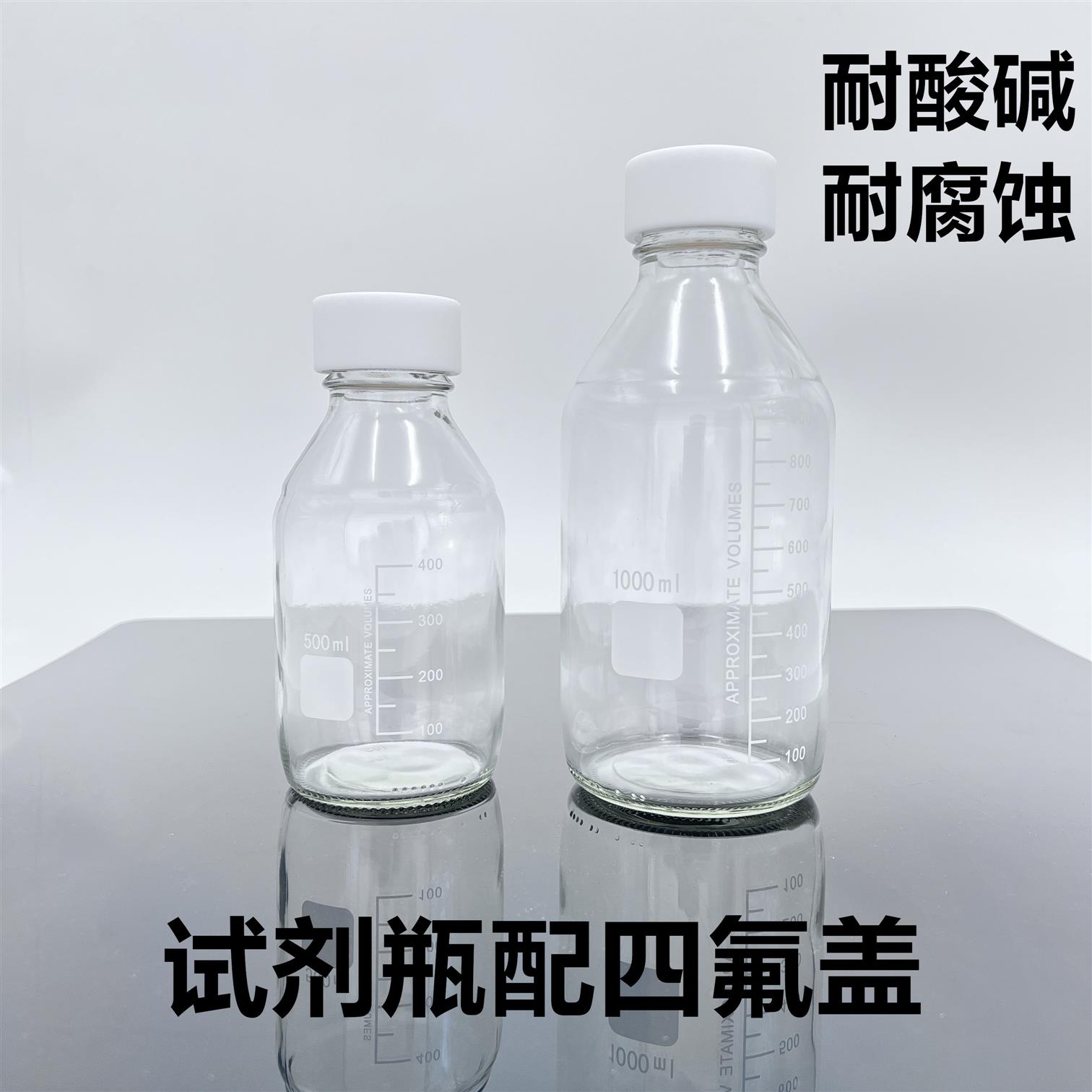 聚四氟乙烯GL45盖 蓝盖试剂瓶四氟盖 特氟龙PTFE垫耐酸碱耐腐蚀