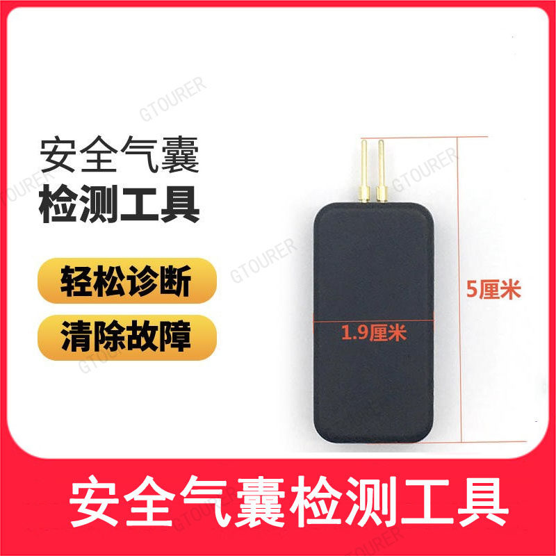 Automotive Safety Airbags Instead Of Instrumental Detection Instruments Maintenance Tools Resistance substitutes General repair Alternative Resistance