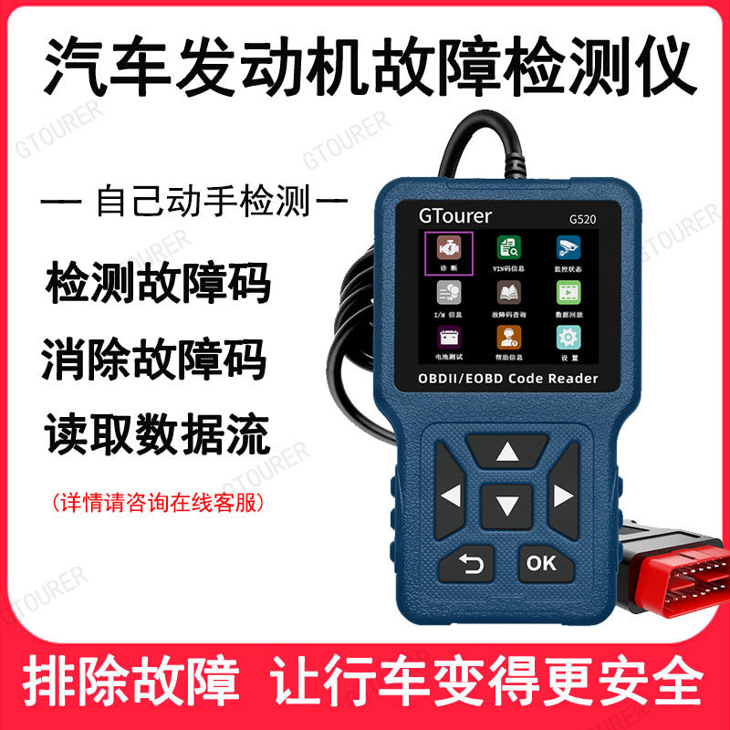 Automotive fault diagnosis instrument obd diagnostic tool driving computer decoder engine fault code detector