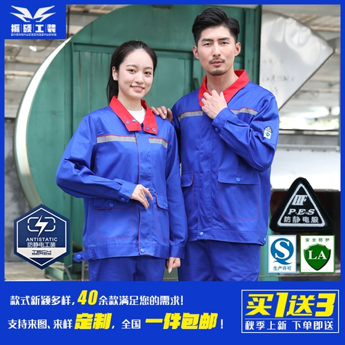 Антистатический осенний лонгслив для работы, делается под заказ