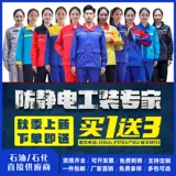 Антистатический осенний лонгслив для работы, делается под заказ