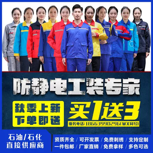 Антистатический осенний лонгслив для работы, делается под заказ