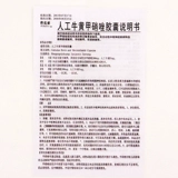 修正 Pokia Искусственная лифлитическая ниномидидазольная капсула 200 мг: 5 мг*12 газ умный корона Crown Chow Chow Chowyl -Lores -Closs -Ципичный черепаховый тона