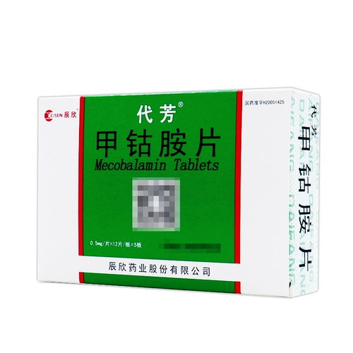 Дата клыка Fangxianamine Таблетки 0,5 мг*60 таблетки/коробка. Неометрофинные капсулы не 24 таблетка и 48 таблеток