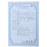 洪光 Капсула почки 0,4 г*36 Капсулы/ящик инфекция мочевыводящих путей неблагоприятна для вяжущей боли и мочи, мочи, а также сплести мужчин и женщин оральные лекарства