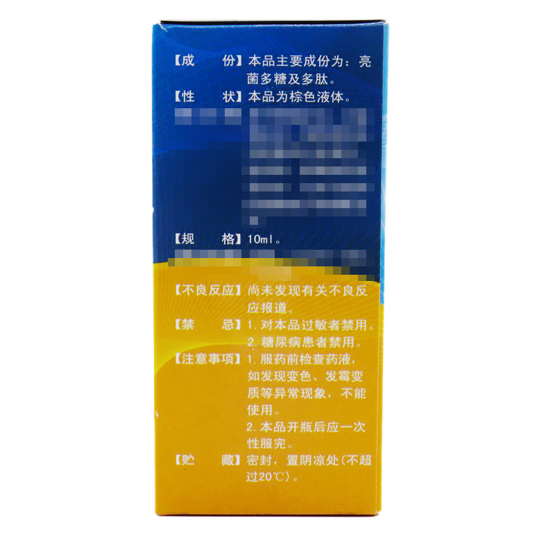 亮菌口服液真的能美白吗？🤔美白神器揭秘-生活-淘宝百科网