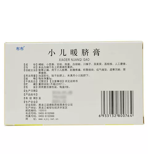 布布 2 фотографии детских теплых пупочных кремов/коробки с холодным облегчением боли.