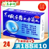 艾纳香 Проглощение освежающего Di Wan 50 Pill/Box Drutsm Detomedic Dropdium, эффект, анти -пену, горло Цинли