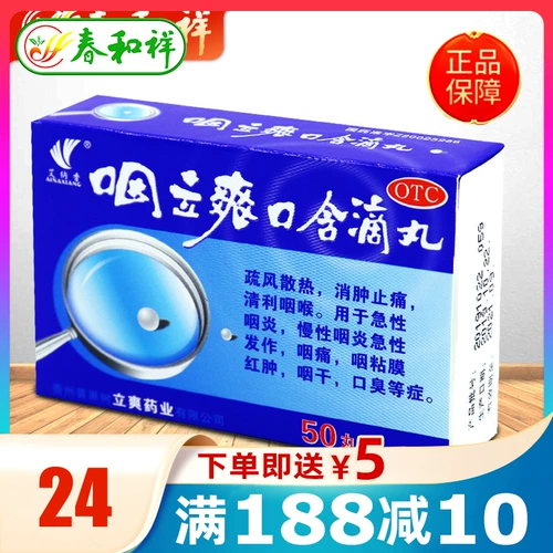 艾纳香 Проглощение освежающего Di Wan 50 Pill/Box Drutsm Detomedic Dropdium, эффект, анти -пену, горло Цинли