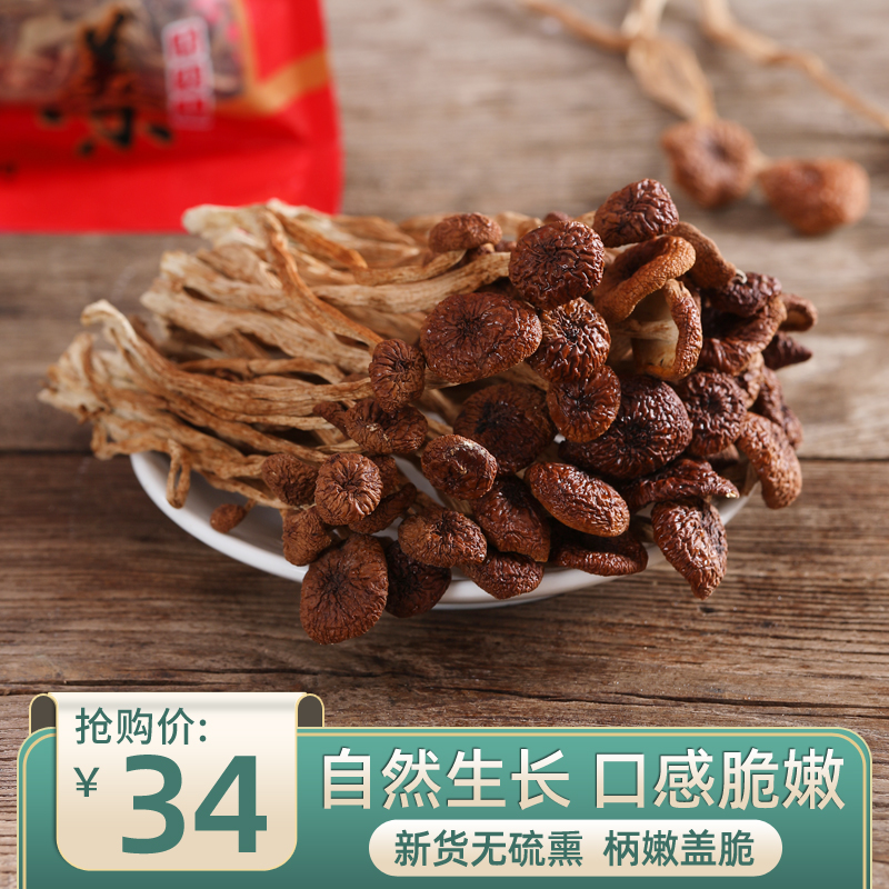 Book of Songs Gongshan Zhen tea tree mushroom dry goods 250g farmhouse-produced tea tree mushrooms are naturally air-dried and dried in Fang County specialty