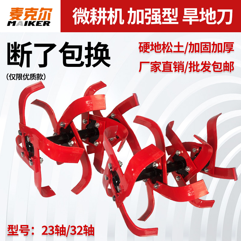 Small Cultivator Dryland Machine Dryland Knife Assembly Hard Earth Ploughing Ground Pine Ground Diesel Engine Rotary Tillage Cutter Farm Machinery Accessories Power-assisted Creeping Plate