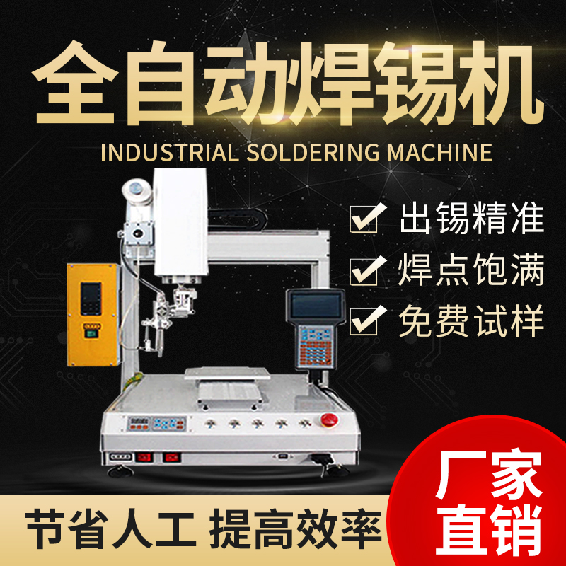 Soldering machine automatic plug-in remote control double-head PCB board Tin Machine spot spot welding drag welding machine circuit board desktop type