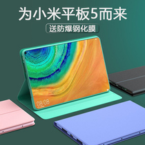  Suitable for Xiaomi tablet 5pro protective case 2021 new inch silicone tablet PC 11 inch holster ultra-thin soft shell All-inclusive anti-fall smart 5G version magnetic fifth generation shell with pen slot