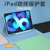  Apple ipadpro protective case 11 12 9 inch 2021 tablet ipad8 computer air4 protective case ipad2020 all-inclusive Air2 3 silicone eighth