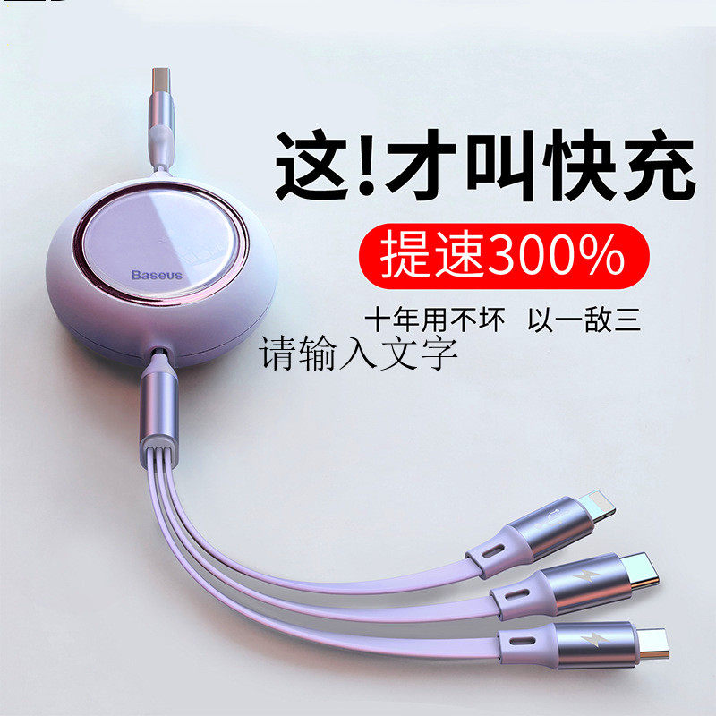Data line Three-in-one charging line one drag three quick charging three heads suitable for Apple Huawei Android Typec mobile phone on-board charging wire telescopic mobile phone multi-head multifunction universal line