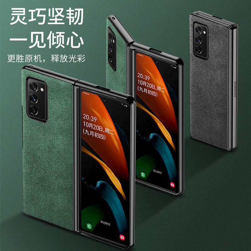 Samsung fold2 mobile phone protective shell genuine leather Samsung w21 protective sleeve folded screen zfold2 original fit 5g limited edition w20