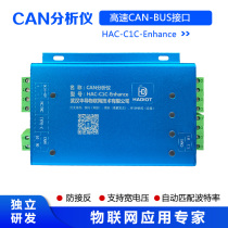  Intelligent CAN protocol analyzer CAN-BUS hub automatic matching baud rate Infinitus automatic transmission