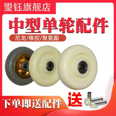 3 4 5 inch medium-sized single wheel nylon rubber polyurethane wheel flat trolley caster shelf wheel mute