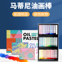 Martini Artist Oil Pastel Set 24 Colors Impressionist Painting Color Crayons Childrens Pastel Sticks 36 Colors