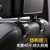 Car adhesive hook car car car car seat back multifunctional invisible car supplies rear seat headrest creative small adhesive hook