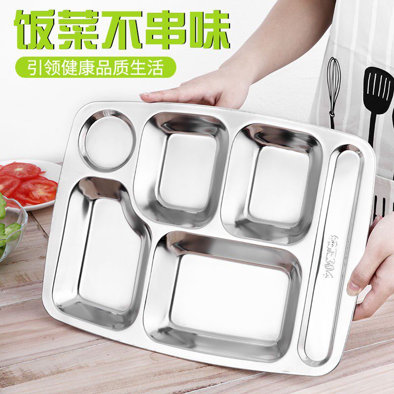 (Thickened stainless steel canteen snack tray) Sub-grid dinner plate Children's kindergarten students adult fast food tray cutlery