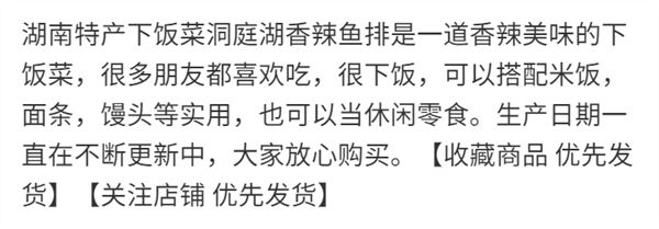 香辣鱼排湖南特产零食洞庭湖鱼块麻辣小吃瓶