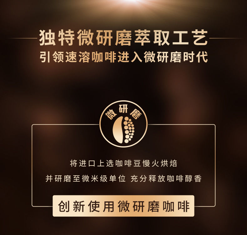 雀巢咖啡原味条装速溶咖啡粉三合一