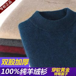 Ordos pure cashmere sweater men's half turtleneck casual large size sweater wool sweater thickened autumn and winter