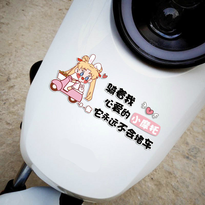 Riding my beloved little motorcycle Stickers Universal electric car Stickers Decorative stickers Waterproof scratch stickers Helmet stickers