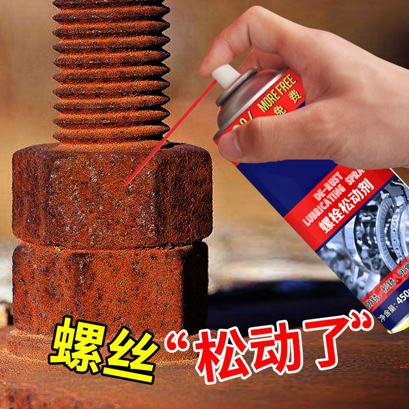 Multifunctional rust remover lubricant car rust removal lubricant screw bolt loosening agent metal anti-rust oil