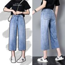 Elastic waist plus size jeans womens ankle-length pants summer thin eight straight pants loose seven waist wide leg pants