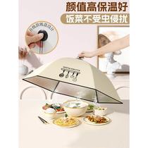 Cover Vegetable Hood God-Ware Anti-Dust Table Rice Vegetable Food Insulation Net Winter Hood Vegetable Hood Leftover Home Foldable New