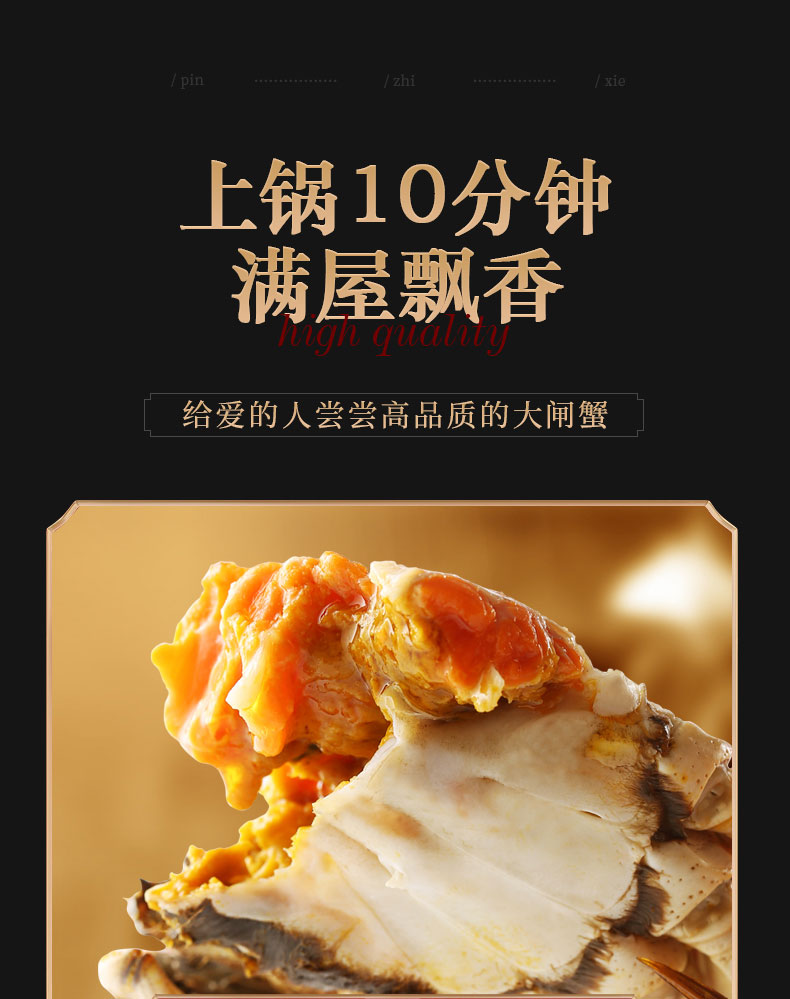 天猫超市定制 星农联合 大闸蟹礼券 公蟹3.5两+母蟹2.5两 共8只 图9