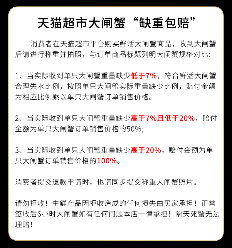 星农联合 天猫超市定制款 1588型 大闸蟹提货卡礼券 公蟹3.5两+母蟹2.5两各4只 双重优惠折后￥127.7包邮 88VIP会员还可95折