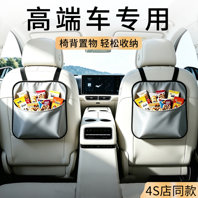 High-End Car Seat Back Storage Bag, Rear Hanging Storage Bag, Car Rear Seat Organizer, Snack Storage High-End Car Seat Back Storage Bag, Rear Hanging Storage Bag, Car Rear Seat Organizer, Snack Storage