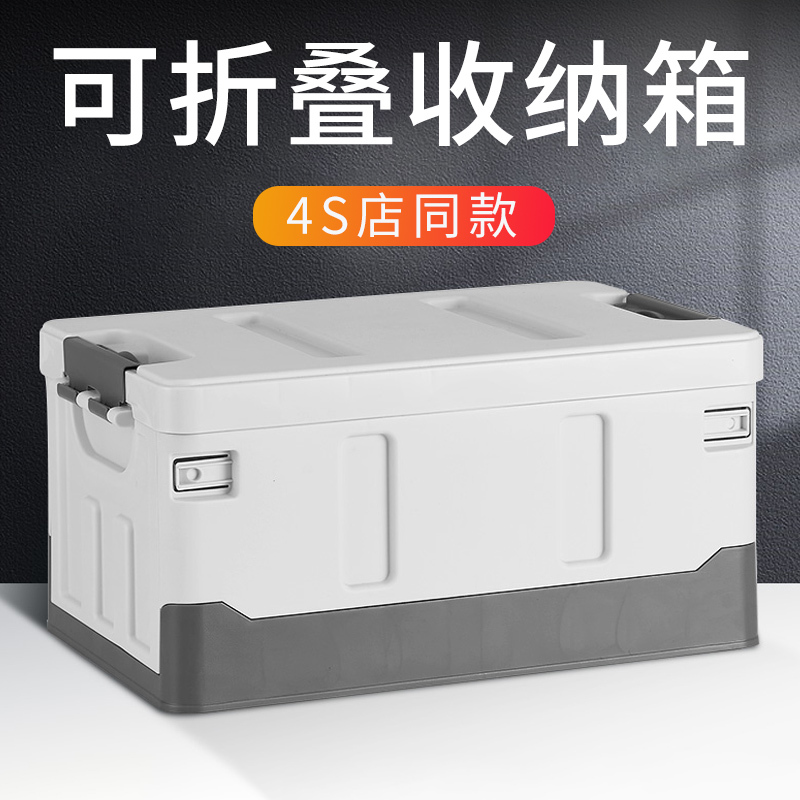 Car Trunk Storage Box, Foldable Storage Box for Car and Outdoor Use, Plastic Organizer Box for Car Interior, Tail Box Storage Box