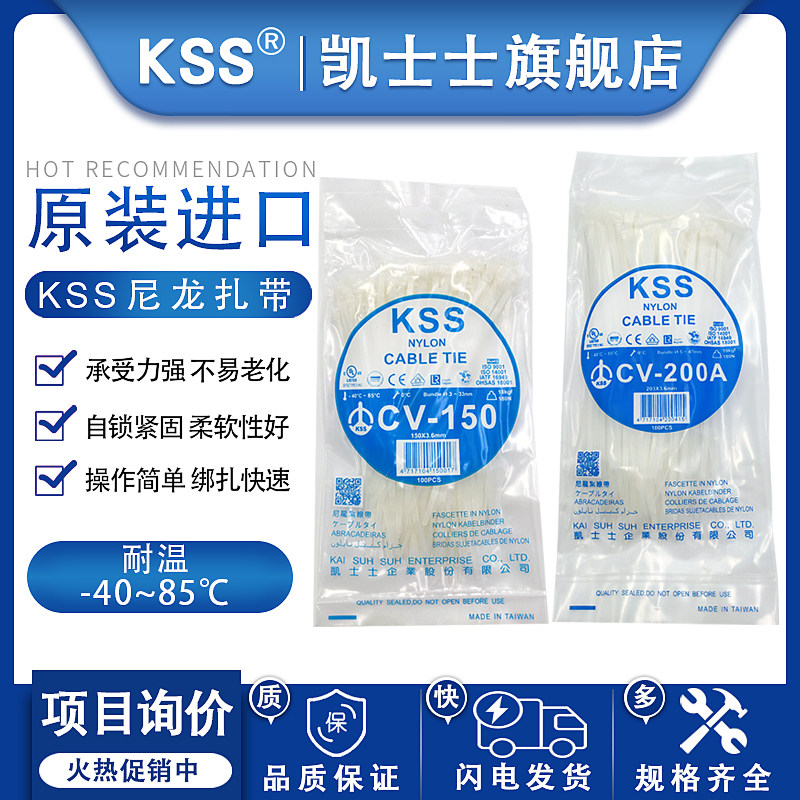 KSS nylon tie-resistant cold-resistant prick line with UL certified imported white tie strap Multi-spec optional