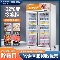 Freezer commercial vertical display cabinet quick freezing freezer supermarket convenience store ice cream seafood large capacity frozen freezer