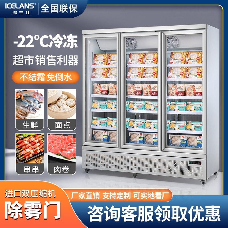 Freezer Commercial vertical display cabinet Quick Freezer Supermarket transparent glass ice cream refrigerated large capacity freezer