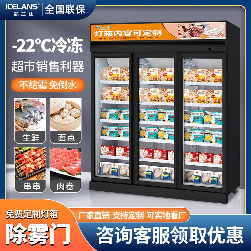 Commercial freezer vertical freezing display freezer supermarket transparent glass ice cream seafood large capacity frozen freezer