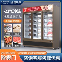 Freezer commercial vertical display cabinet ice cream freezer supermarket transparent glass quick-freezing large-capacity quick freezing cabinet