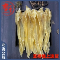 North Sea Gum Pregnant pregnant woman Nourishing Nutritional Products Seafood Sea Taste Dry Goods Floral Belly Fish Swimming Bladder Spike Tail Male Fish Glue
