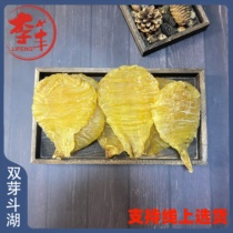 Shuangya Tawau glue nourishes the stomach deep-sea fish wild goods dried seafood collagen fresh meat thick fish maw fish soaked swim bladder and fish glue