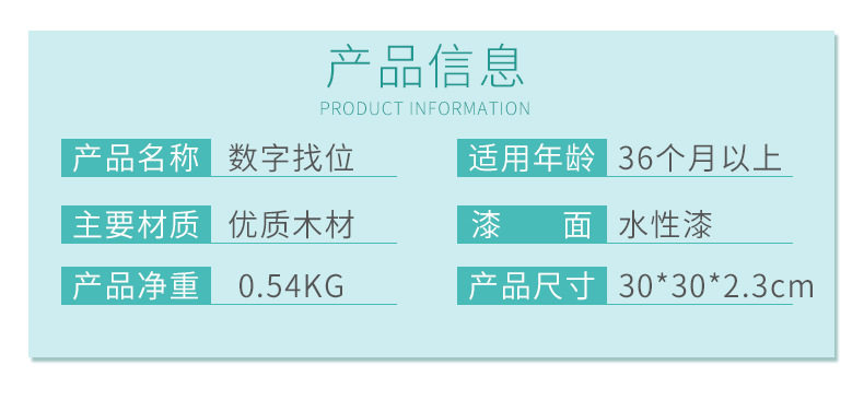 Развивающая игрушка 儿童早教数学益智启蒙玩教具小学生加减法运算教具数字找位认知板 Wisdom of the heart