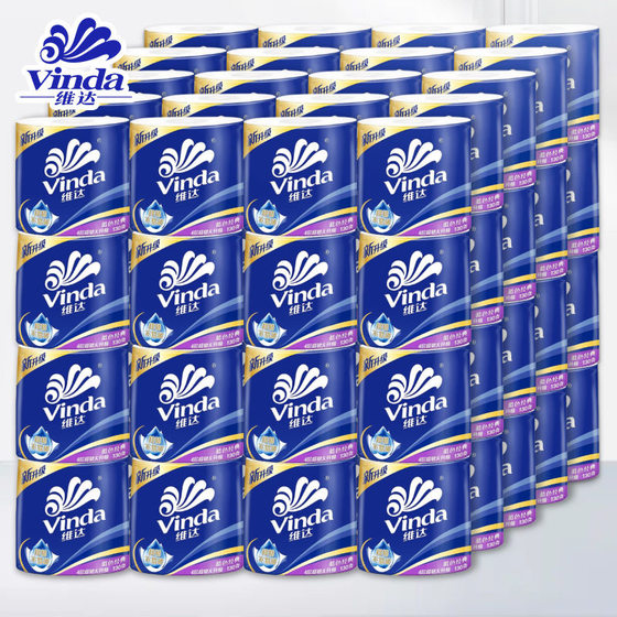 维达蓝色经典有芯卫卷卷纸4层130克手纸家用实惠装整箱纸巾卫生纸