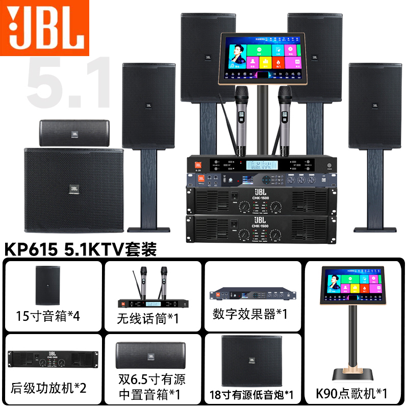 Jbl Kp615 5.1Ktv Set Home Karaoke Speaker Wireless Microphone Digital Effects Audio Set Jbl Kp615 5.1Ktv Set Home Karaoke Speaker Wireless Microphone Digital Effects Audio Set