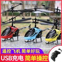Remote-controlled aircraft for children to play with children Helicopter Elementary School Childrens Fall Boy Mini Charging Vehicle Toys